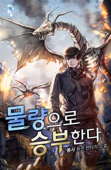 물량으로 승부한다