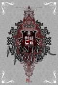 헌터노트 2화