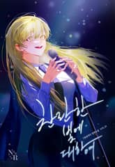 [GL] 찬란한 빛에 대하여 표지 이미지