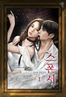 스폰서
