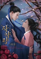 작약량 표지 이미지