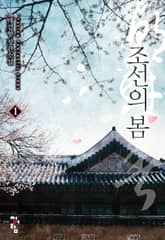 조선의 봄 표지 이미지