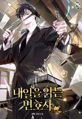 내일을 읽는 변호사 25화