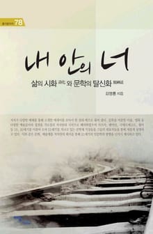 내 안의 너