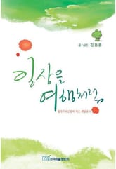 일상을 여행처럼 표지 이미지