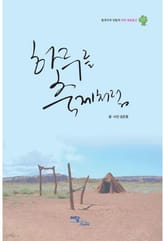 하루를 축제처럼 표지 이미지