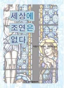 세상에 조연은 없다