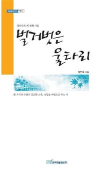 벌거벗은 울타리