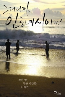 그러니까 인도네시아지! 