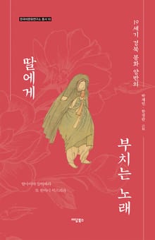 딸에게 부치는 노래