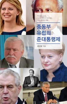 중동부유럽의 준대통령제