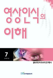 영상인식의 이해