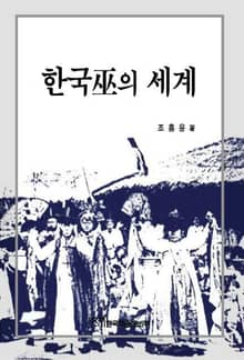 한국무의 세계