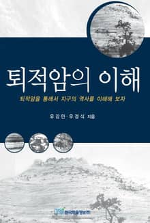 퇴적암의 이해