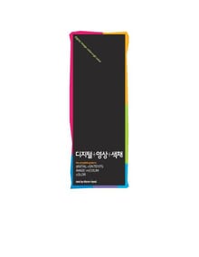 디지털영상색채
