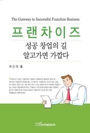 프랜차이즈