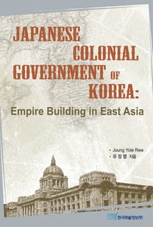 JAPANESE COLONIAL GOVERNMENT of KOREA:Empire Building in East Asia
