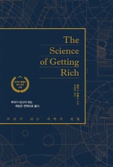개정판｜부자가 되는 과학적 방법 표지 이미지