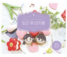 퇴근 후 마카롱