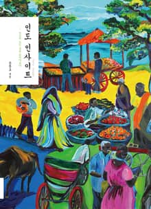 인도 인사이트
