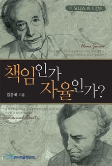 책임인가 자율인가?