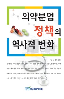 의약분업 정책의 역사적 변화