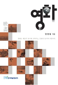영화