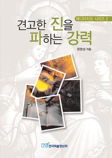 견고한 진을 파하는 강력