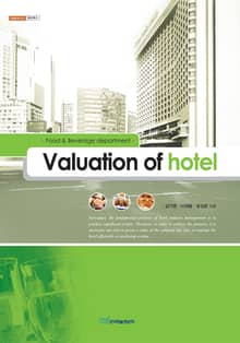 Valuation of hotel