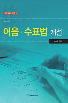 개정판｜어음·수표법개설
