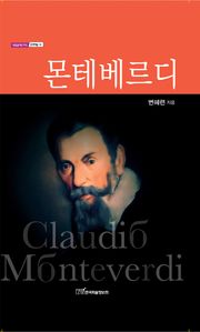 몬테베르디