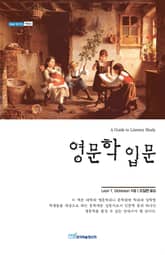 영문학 입문 표지 이미지