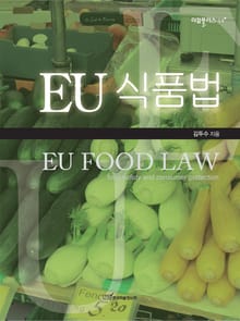 EU 식품법