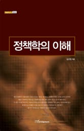 정책학의 이해 표지 이미지