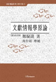 개정판｜문헌정보학원론