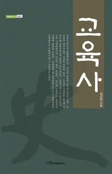 교육사