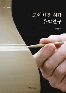 도예가를 위한 유약연구