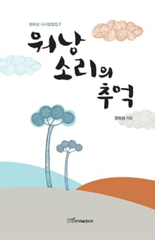 워낭소리의 추억