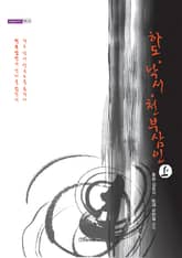 하도·낙서·천부삼인.上 표지 이미지