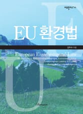 EU 환경법 표지 이미지