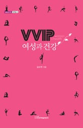 VVIP 여성과 건강 표지 이미지