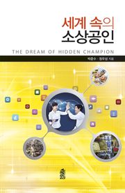 세계 속의 소상공인