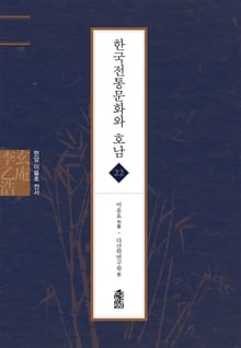 현암 이을호 전서 22 - 한국전통문화와 호남