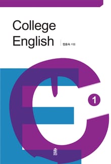 College English 1