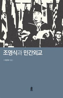 조영식과 민간외교