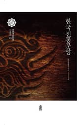 한국전통문양 37: 식물문 29 표지 이미지