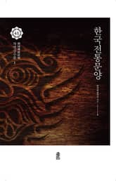 한국전통문양 41: 자연산수문 1 표지 이미지