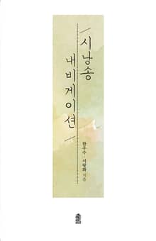 시낭송 내비게이션