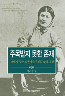 주목받지 못한 존재