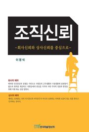 조직신뢰